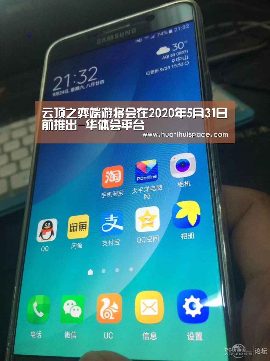 云顶之弈端游将会在2020年5月31日前推出-华体会平台(图1) 云顶之弈端游将会在2020年5月31日前推出-华体会平台(图1)