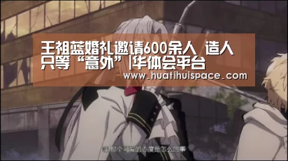 华体会足球