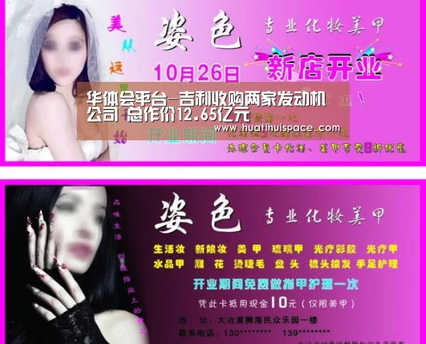 华体会平台