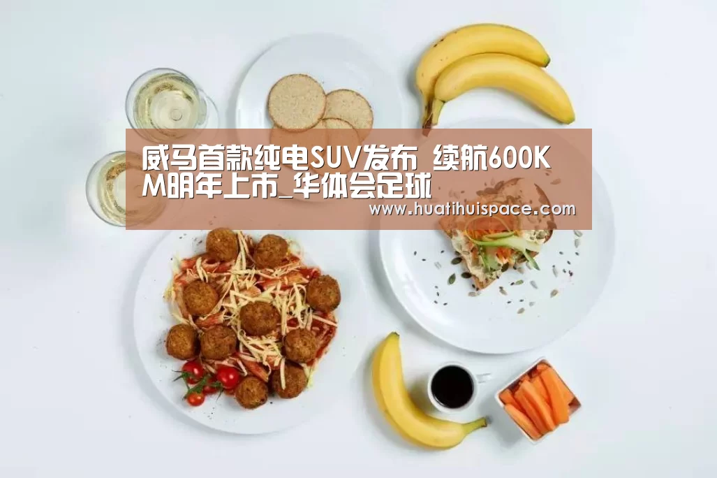 华体会平台