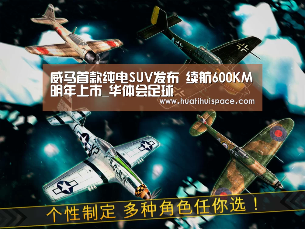 华体会足球