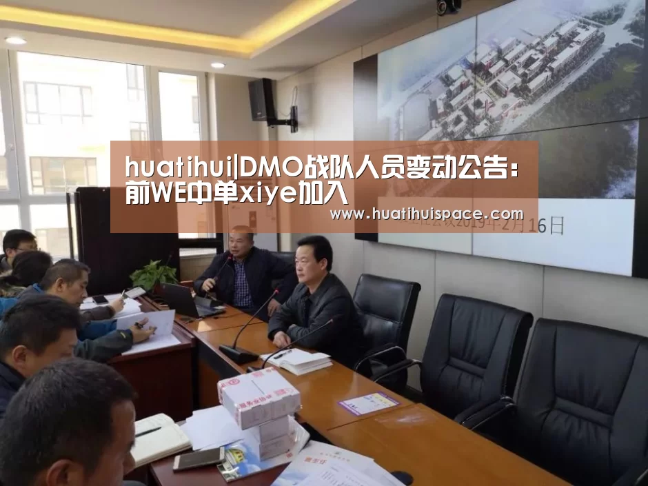 huatihui|DMO战队人员变动公告:前WE中单xiye加入(图3) 华体会足球
