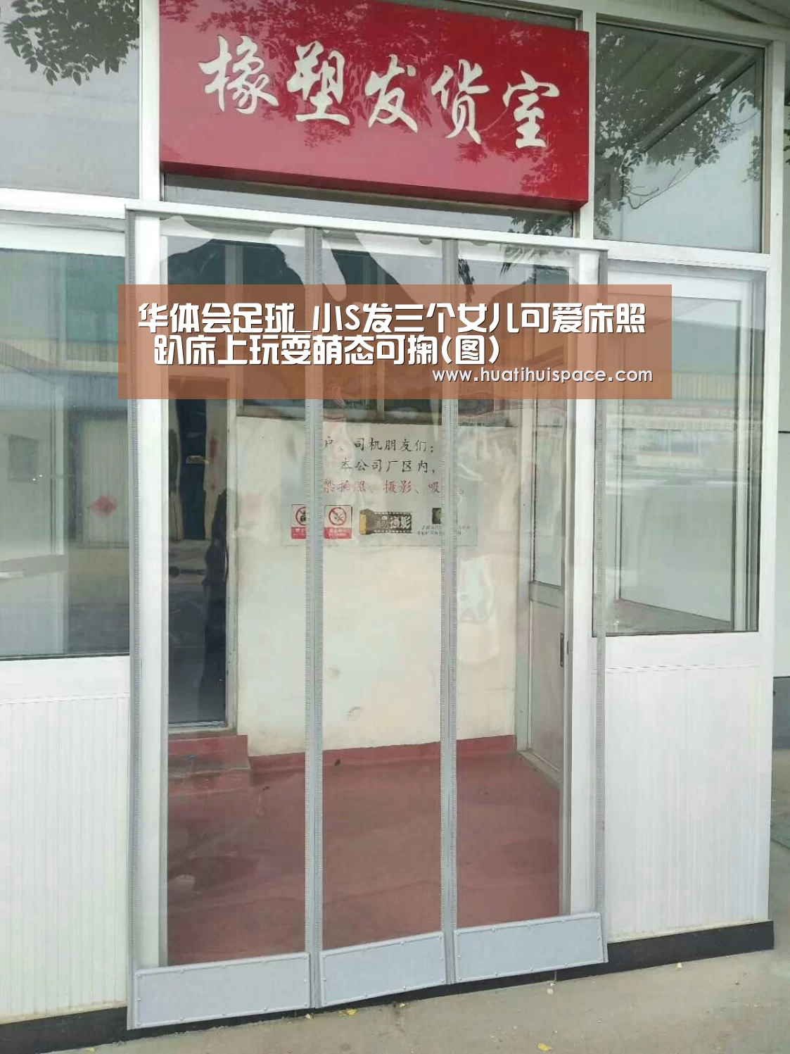 华体会足球_小S发三个女儿可爱床照 趴床上玩耍萌态可掬(图)(图3) 华体会足球_小S发三个女儿可爱床照 趴床上玩耍萌态可掬(图)(图3)